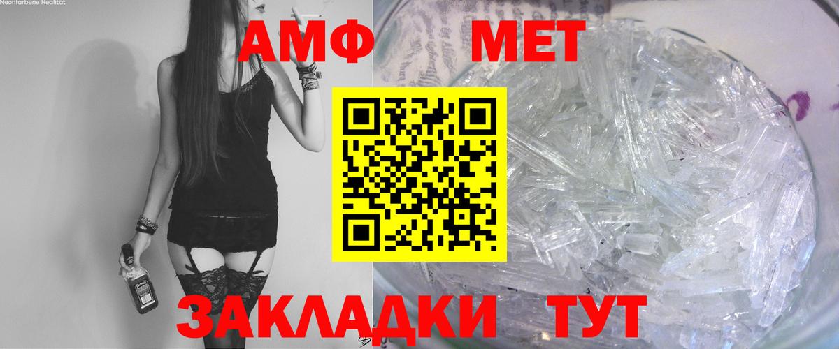   зеркало  Амфетамин  Вход с VPN  АМФ Premium  Партизанск 