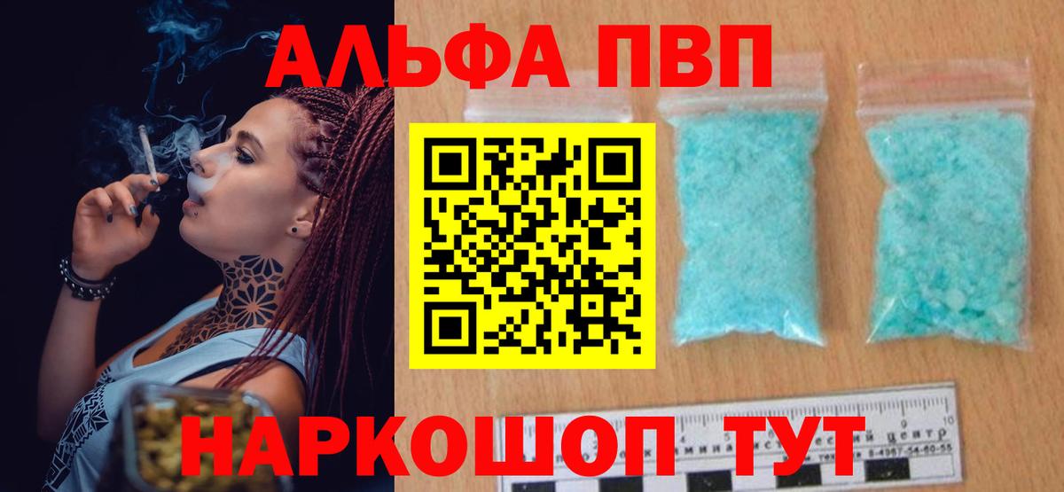 A-PVP крисы CK Партизанск