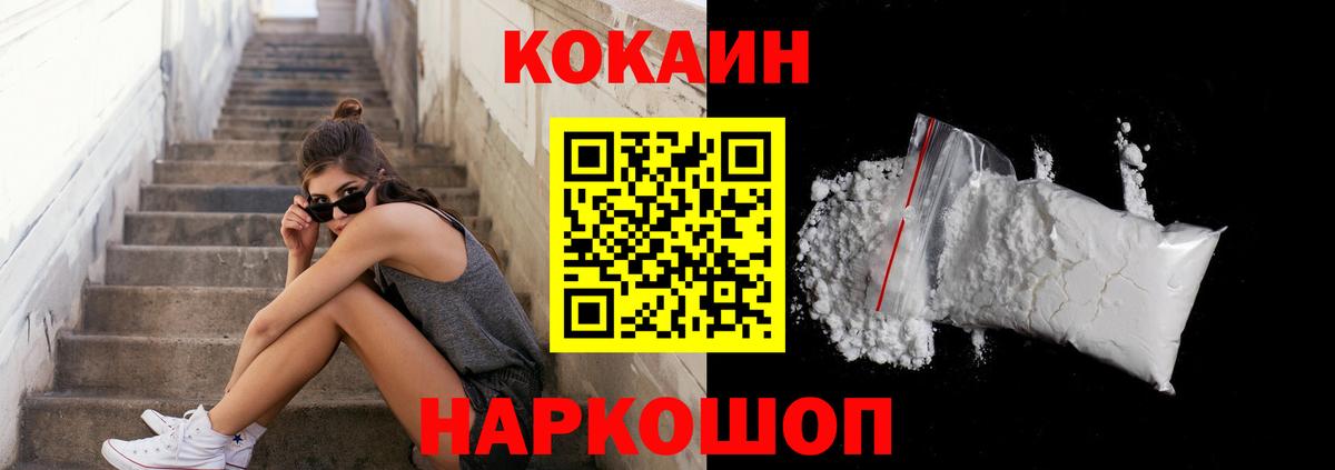 Кокаин 99% Партизанск
