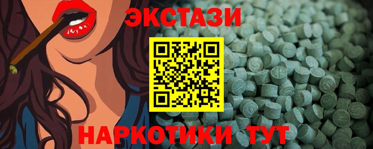 ЭКСТАЗИ  Экстази 99%  Вход с VPN  Экстази XTC  Партизанск 