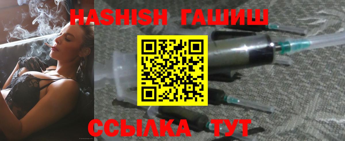 ГАШ хэш Партизанск