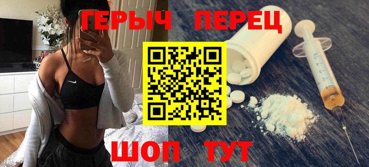 Героин афганец  Героин  Партизанск  Вход с VPN 