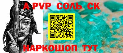 молекула духа Пугачёв