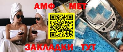 молекула духа Пугачёв
