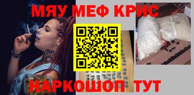 мескалин Пыть-Ях