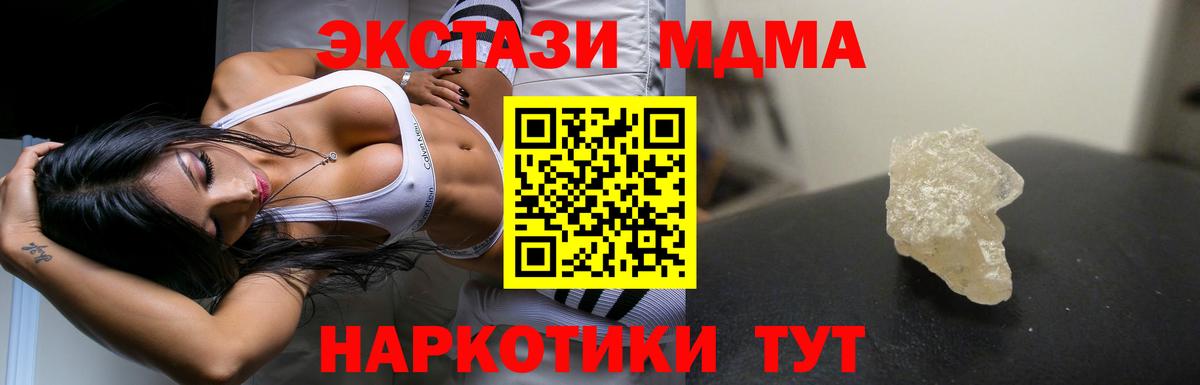 МДМА молли  МДМА  Партизанск  Вход с VPN  МДМА crystal 