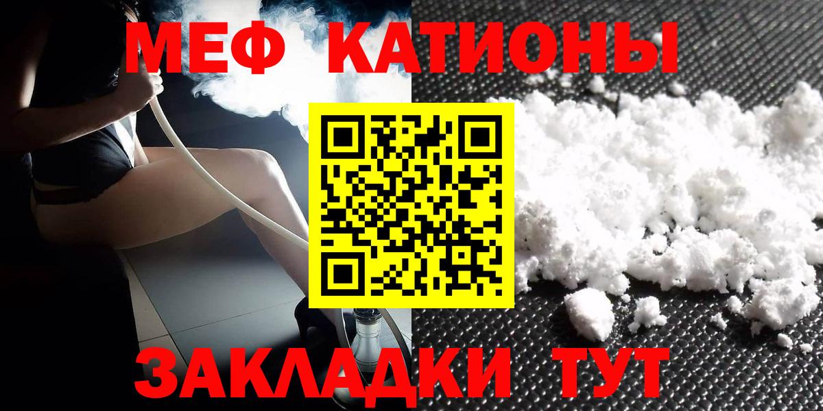 МЕФ кристаллы  Меф mephedrone  Партизанск  Меф  Вход с VPN 