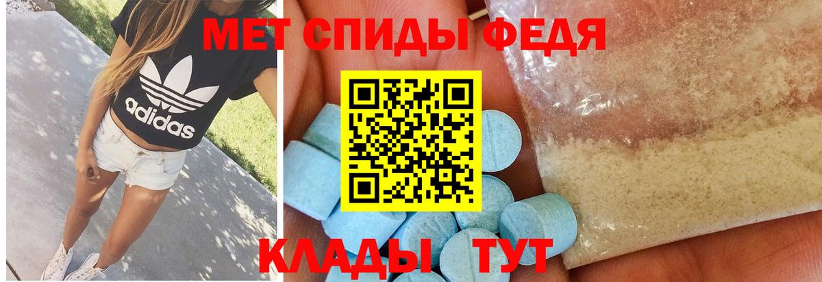 Метамфетамин винт  Вход с VPN  Партизанск 