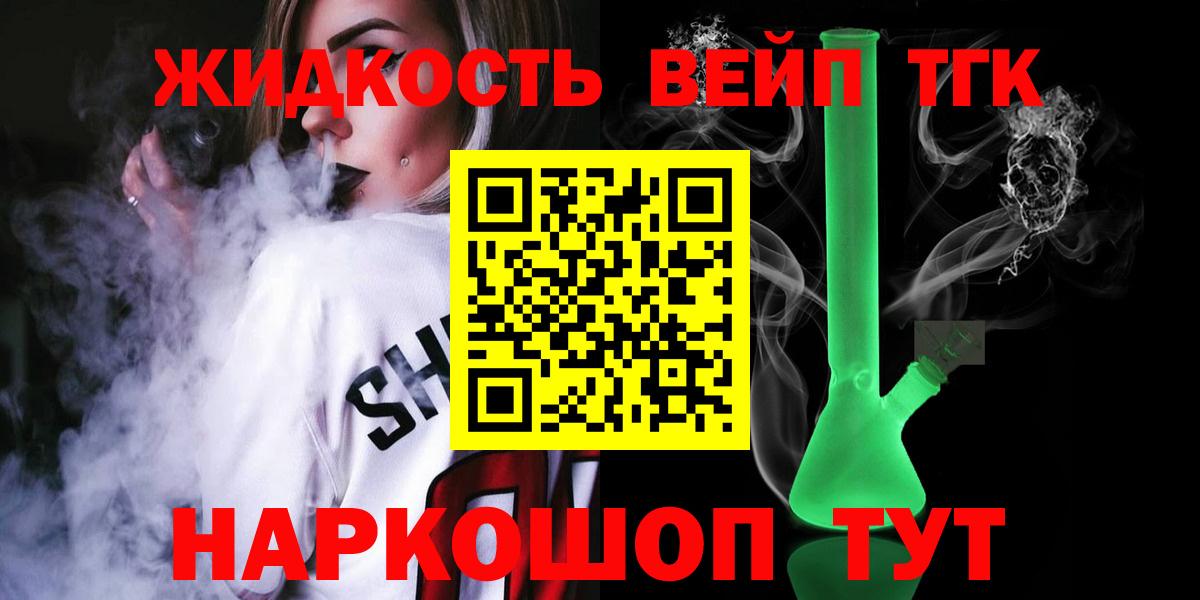 ТГК вейп Партизанск