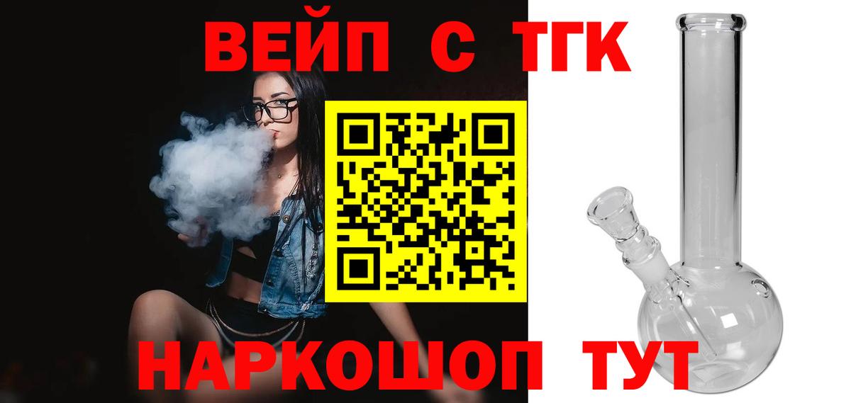 Партизанск    рабочий сайт  Вход с VPN  Дистиллят ТГК THC oil 