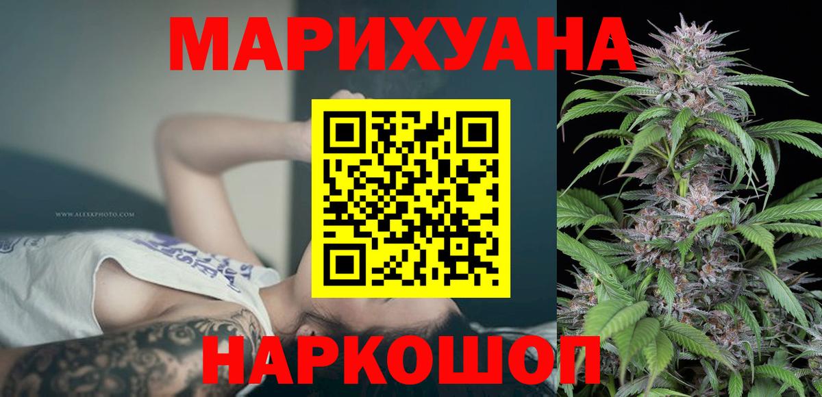 МАРИХУАНА марихуана  МАРИХУАНА тримм  Партизанск  Вход с VPN 
